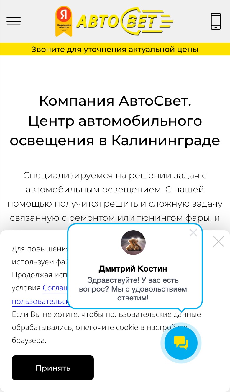 Первый экран s39.ru с телефона