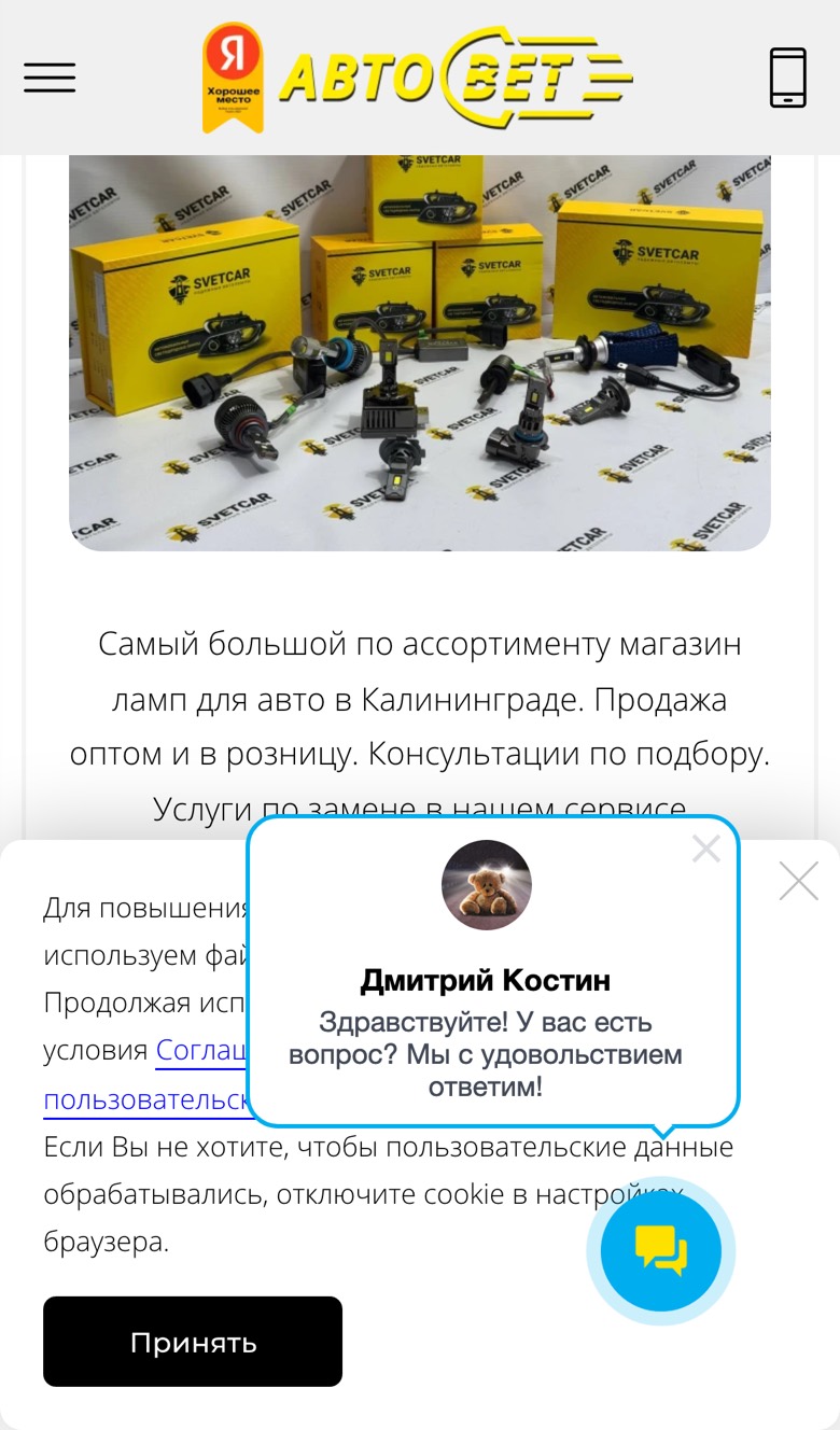 Второй экран s39.ru с телефона