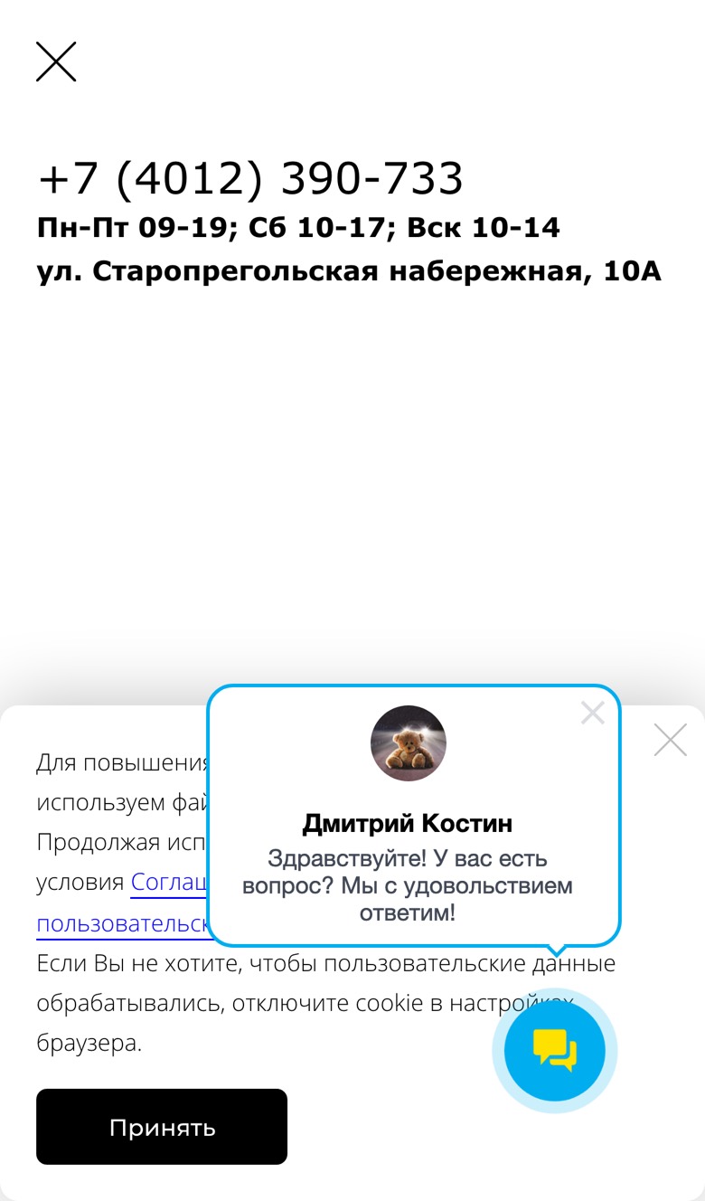 Окно с номером после нажатия на иконку
